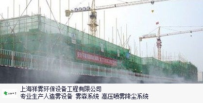 上海联系我们 上海祥雾环保设备工程供应