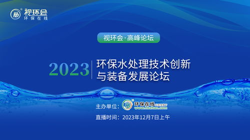 环境工程技术 环保技术 节能技术 环保在线